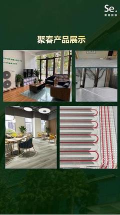 順應低碳經濟大勢，天九共享助力聚春能源搶灘“新地暖”市場