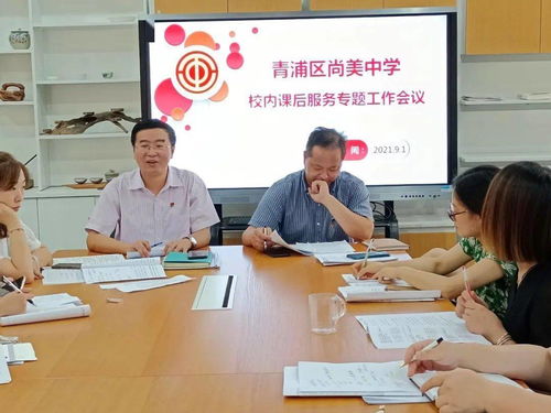 用心做好課后服務，青浦教育在行動 打造專業化教育咨詢服務體系