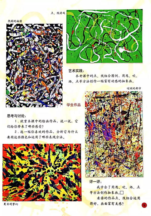 人美版小學(xué)美術(shù)五年級(jí)上冊(cè)電子課本 開啟創(chuàng)意之旅的高清美術(shù)圖案設(shè)計(jì)服務(wù)