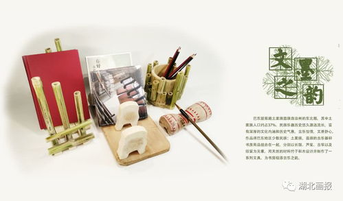 巴東文旅走進校園，創意設計點亮峽江——高校文創設計邀請賽優秀作品展