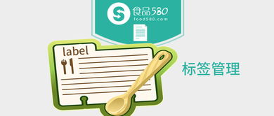 從設計到使用 食品標簽的全流程管理與美術圖案設計服務