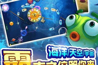捕魚總動員